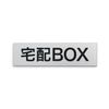 MKE Confidence in Durability!! Delivery Box Plate (Mini/Sticker/Engraving)
