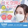 [Kowa] 3D Diamond Mask Free Size 20 Sheets Pink Beige