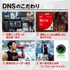 DNS BCAA 200g(1回5.5g) サプリメント
