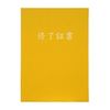 Fabric Diploma File A4 Single Sided Certificate Mustard