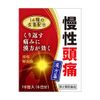 [2nd-Class OTC Drug] Seijoken Itayu Extract Fine Grain G "Kotaro" 18 Packs
