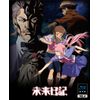 未来日記 Blu-ray限定版　第4巻