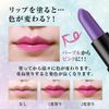 Tint Lipstick, Magical Lipstick, No.5, Wine, Set of 2 (Lipstick, Tarnishing, Made in Japan) [Naturactor]