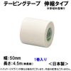 nitiban batoruuxinte-pingute-pu Elastic 手切re Type 50 mm Width 4.5 m Winding (Expanded When), 1 Roll