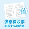 【Amazon.co.jp 限定】ささっと給与計算2