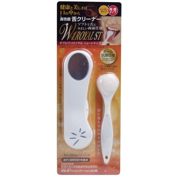 Tongue Brush W-1 ROYAL Short Type Portable White