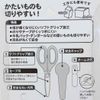 Mochi Panda [Scissors] Curved Blade Scissors with Cap Case / New Entrance
