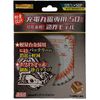 Chipsaw BM-125RZ Best Max Revolution Circular Saw Model