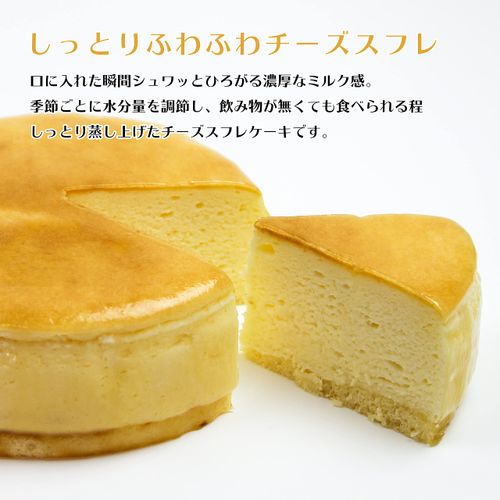 Magical Pastry Shop Solssier Cheesecake, Full Moon Souffle No. 5, Diameter 5.7 inches (14.5 cm), Service for 4 to 6 People, Approx. 12.3 oz (350 g) (Includes Birthday Decoration)
