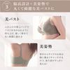 Charmake Body Model Bra, Underarm High, Wireless, Fluffy, Slim Bra, Black