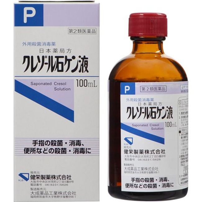 [2 drugs] cresol soap solution 100mL