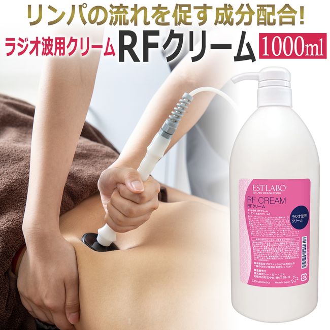 Placenta-containing RF cream 1L Commercial use EST LABO Radio frequency cream 1000ml ★ /next day delivery / T001