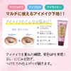 Canmake Lasting Multi Eyebase 0.28 oz (8.0 g) (WP 02 Cream Yellow)