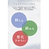 [2 drugs] Mighty Aitect Alpitat N 15mL * Products subject to self-medication tax system