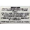 KI Planning Project (KI-kikaku) Barnacle Raw Value