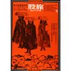 股旅≪HDニューマスター版≫ [DVD]