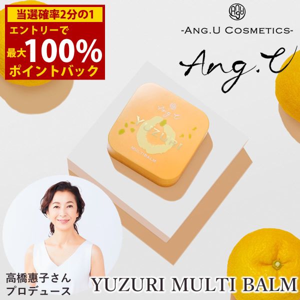 &lt;1/15 only ★ Up to 100% points back&gt; Ang.U Yuzu Multi-Balm (mail order) Moringa oil Multi-balm Hands Feet Face Body Hair Baby Kitou Yuzu Shea butter Sunflower seed wax