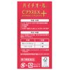 【第3類医薬品】ハイチオールCプラスEX 240錠