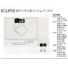 Fujitsu Ten ECLIPSE Eclipse AVN110M Film Antenna for Digital Navigation (157113-1650A700/S)