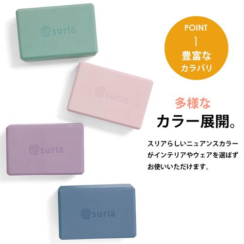 Suria Yoga Block Pose Aid Stability EVA 9.1 x 5.9 x 3.0 inches (23 x 15 x 7.5 cm), 10.6 oz (300 g), indigo blue