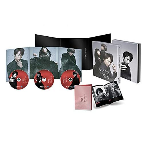 ラプラスの魔女 Blu-ray 豪華版(特典DVD2枚付3枚組)