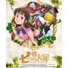 七つの大罪 4【完全生産限定版】 [Blu-ray]