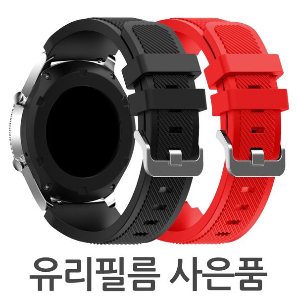 The Joy Seller Galaxy Watch 3 Compatible Watch Strap Band Strap Silicone 45mm 41mm, Galaxy Watch 3 41mm (R855 R850) - Red, 1ea