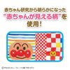 BANDAI Babylabo Thoroughly Playing with Both Hands!