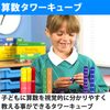 Felimoa Math Tower Cube Fraction Decimal Percentage Division Elementary School Studying
