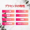 プラセンタ飲料マリッカ 10ml×5パウチ
