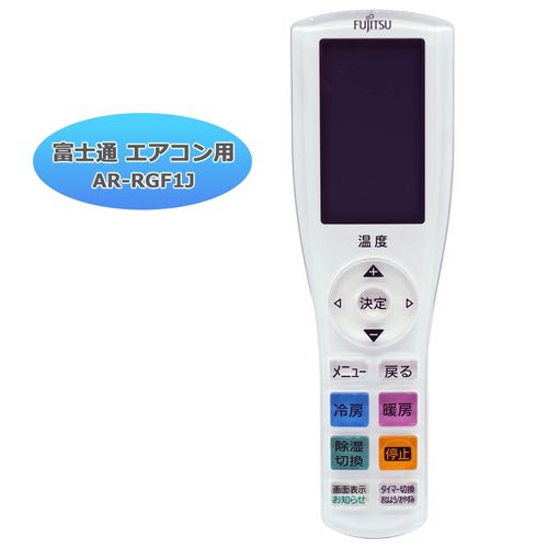 Audiofan 9322786005 Compatible Remote Control for Fujitsu AR-RGF1J FUJITSU (Easy to Use Remote Control No Setup)