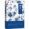 林清玄、张晓风、琦君中学生名家散文经典（套装共4册）