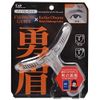 Kai Corporation Men's Eyebrow Guide Eyebrow Eyebrow 1 Piece (x 1)