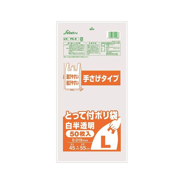FC-3 Poly with Handle, L, White Translucent, 0.019 x 450 x 550 mm, 1000 Sheets