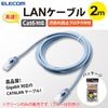LANケーブル 2m (グリーン) (N)