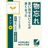 【第3類医薬品】「クラシエ」オンジエキス顆粒 24包 ×10
