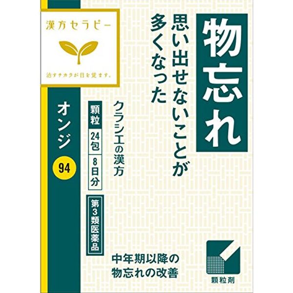 【第3類医薬品】「クラシエ」オンジエキス顆粒 24包 ×10