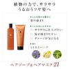 La Casta Aroma Esthe Hair Mask