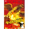 タイガーマスク DVD‐COLLECTION VOL.1
