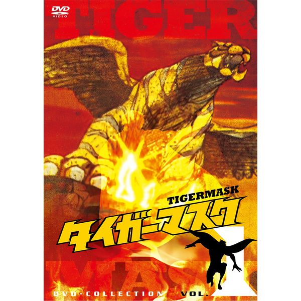 タイガーマスク DVD‐COLLECTION VOL.1