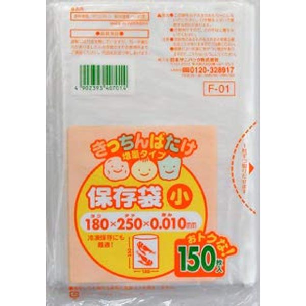 Nippon Sani Pack Compact Storage Bags, Extra Small, 150 Sheets Bulk Purchase (x5)