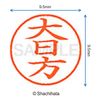Shachihata Stamp Name 9 XL - 9 Stamp Face 9.5mm Obinata