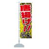 Tang Fly/Cartoon Comic Flyer Flag (Regular 60x180cm Left Chisel Standard)