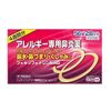 【第2類医薬品】AJD フェキソフェナジン錠AG 56錠 ×3