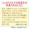 京の幸 フェカリスケア（30包）1ヶ月分
