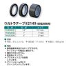 Ultra Tape # 2149 1/2"/9 – 5312 – 01