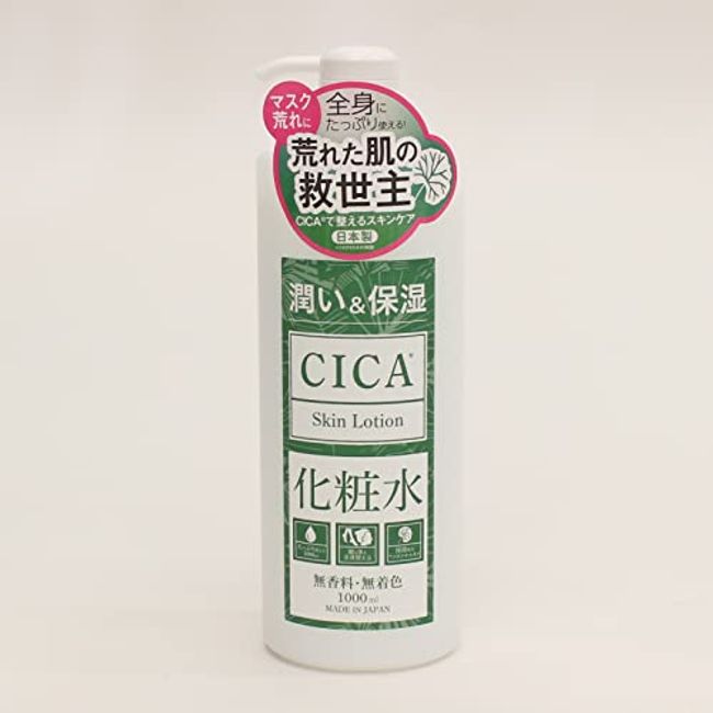 Hiro Corporation CICA Lotion, 33.8 fl oz (1000 ml), Full Body Lotion