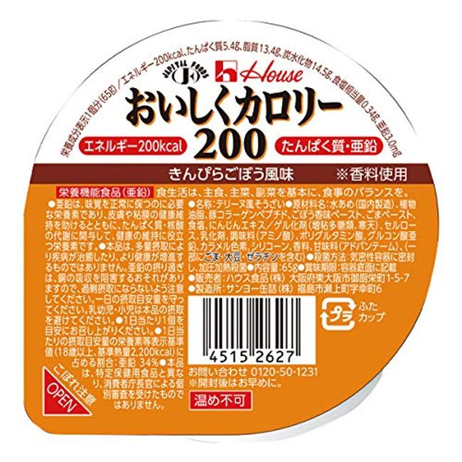 おいしくカロリー200　きんぴらごぼう風味　65ｇ