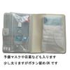 Your Medication, Case. Travel (siruki-howaito)