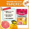 Gummy Supplement UHA Gummy Supplement Multivitamin SP 60 grains for 30 days